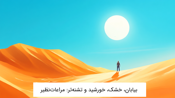 آرایه های ادبی فارسی نهم