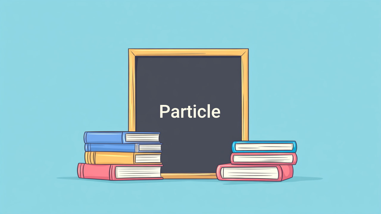 Particle چیست؟ – به زبان ساده و با مثال و تمرین