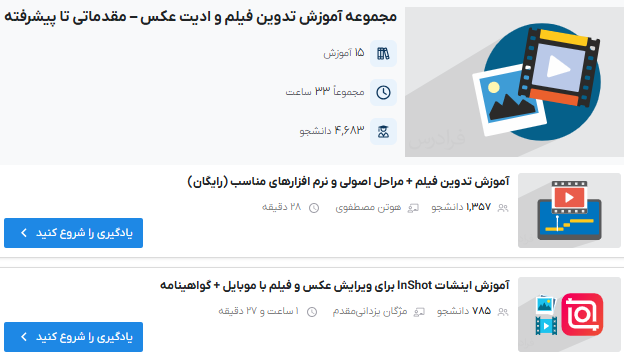 مجموعه آموزش تدوین فیلم و ادیت عکس – مقدماتی تا پیشرفته
