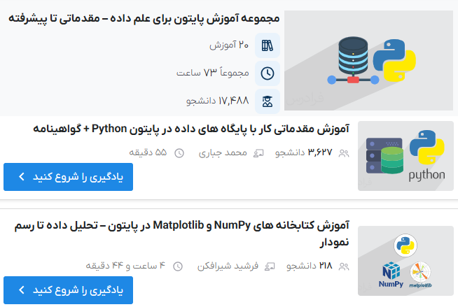 مجموعه آموزش پایتون برای علم داده – مقدماتی تا پیشرفته