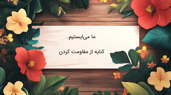 مثال کنایه در فارسی نهم