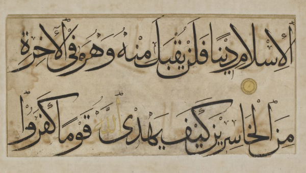 خط محقق