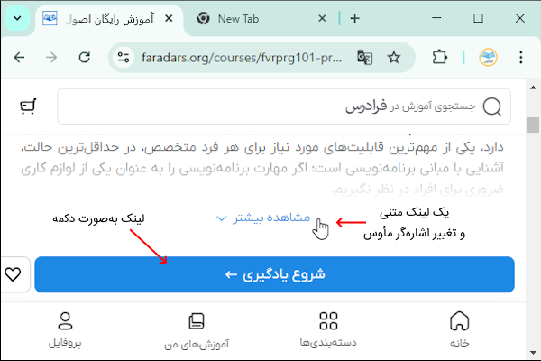 انواع لینک‌ها