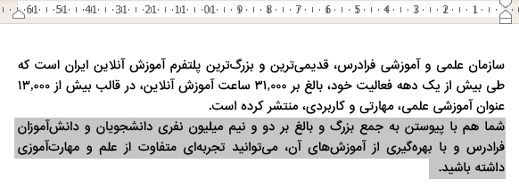 انتخاب پاراگراف در صفحه- ایجاد قاب در ورد
