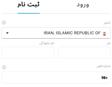 صفحه ورود و ثبت نام در کارگزاری