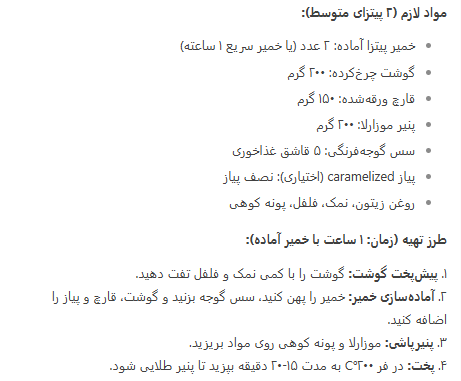 نمونه ایده پردازی غذا با هوش مصنوعی دیپ سیک