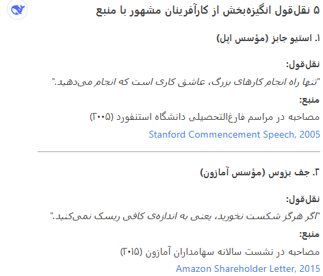 مثال پیدا کردن نقل قول با دیپ سیک - هوش مصنوعی دیپ سیک چیست