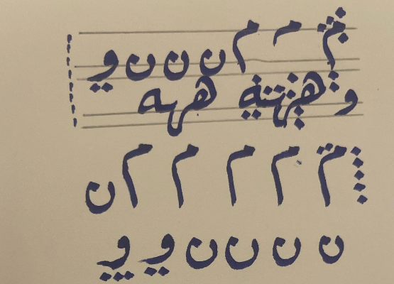 کرسی خوشنویسی