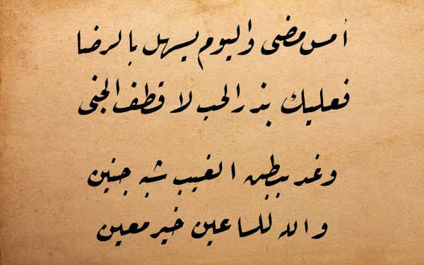 خط رقاع