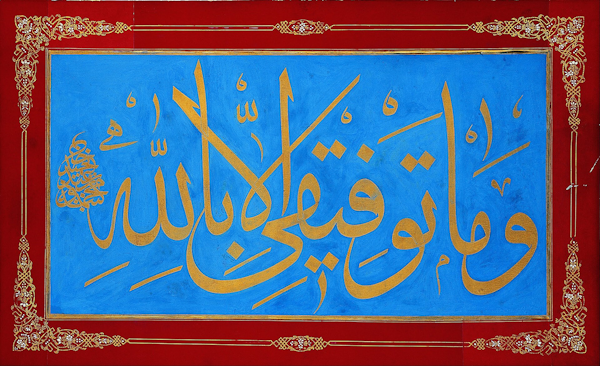 نمونه ثلث