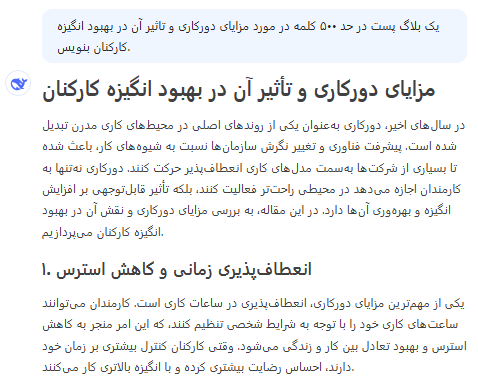 نمونه مقاله نوشته شده با دیپ سیک - هوش مصنوعی دیپ سیک چیست