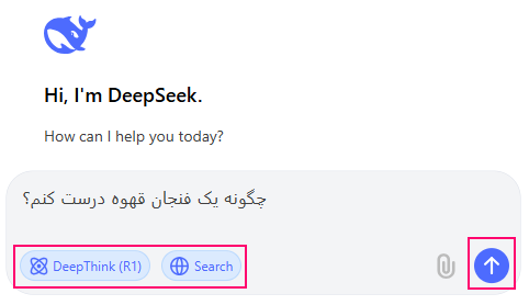 نوشتن پرامپت و فعال کردن گزینه های جستجو و استفاده از مدل r1