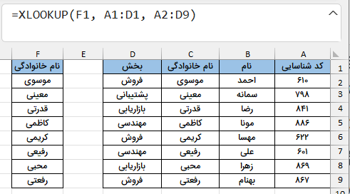 نمایش داده‌های کل یک ستون-تابع xlookup در اکسل