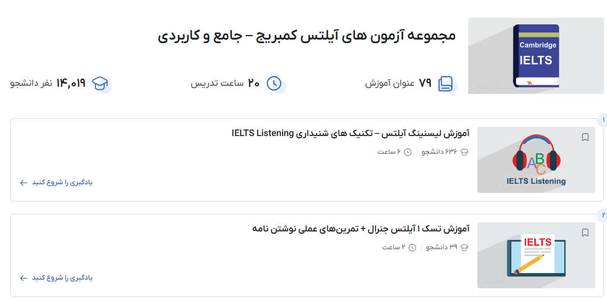 تصویر فیلم آزمون‌های کمبریج آیلتس در فرادرس