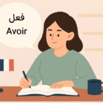 صرف فعل داشتن در فرانسه – راهنمای جامع + مثال