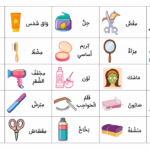 اصطلاحات آرایشگری به عربی – ۹۶ لغت و اصطلاح به زبان ساده + مثال