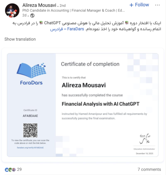 نمونه پست کاربر در لینکدین با اشتراک گذاری گواهینامه انگلیسی فرادرس