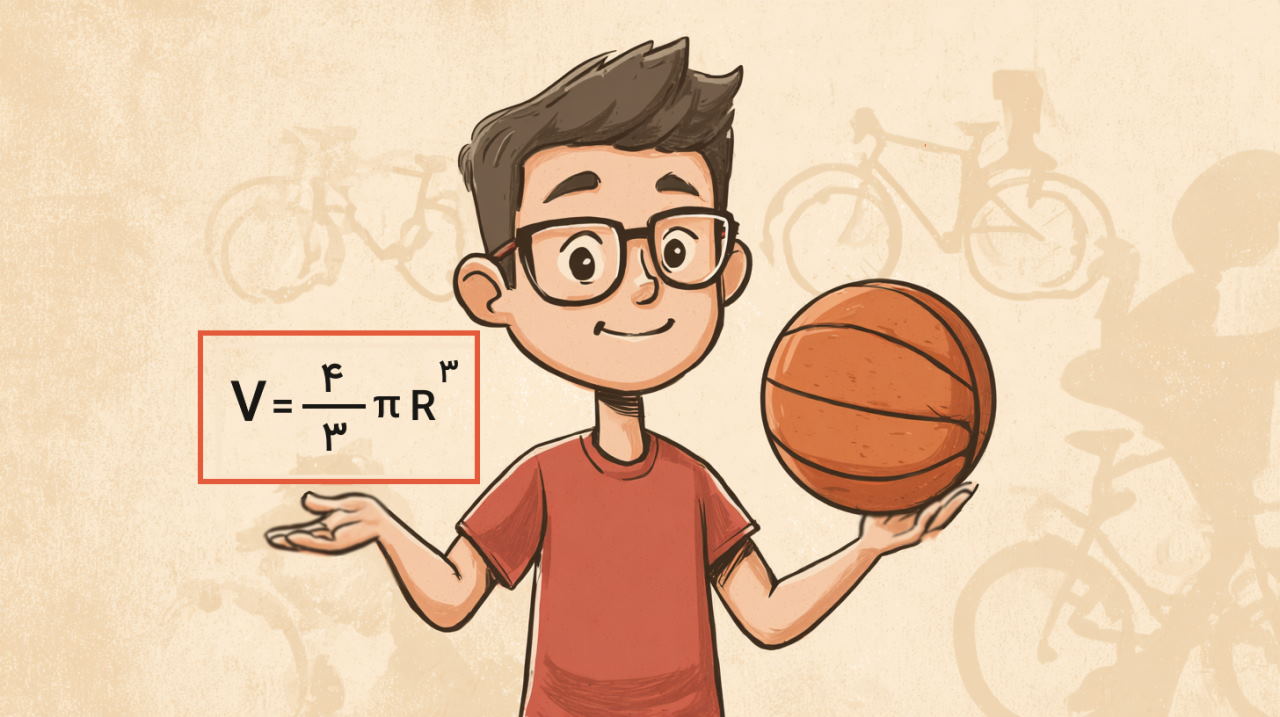 فرمول حجم کره چیست؟ – به زبان ساده + مثال