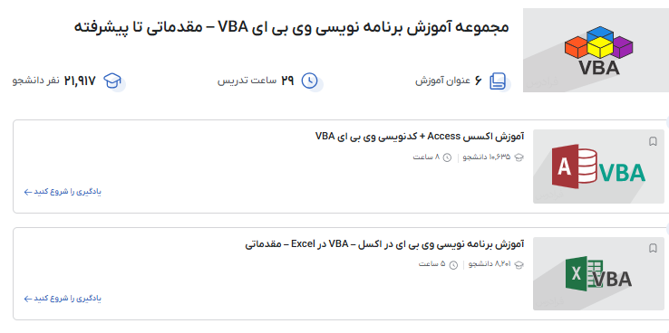 مجموعه فیلم آموزش برنامهنویسی VBA فرادرس-date-change