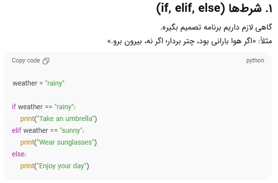 پاسخ ChatGPT به عنوان مربی برنامه نویسی