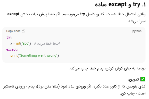 پاسخ پرامپت توسط ChatGPT به عنوان مربی برنامه نویسی