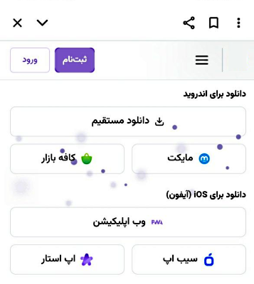 دانلود اپ ترید - آموزش ترید مبتدی