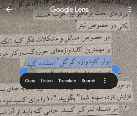 انتخاب قسمتی از متن-گوگل لنز چیست