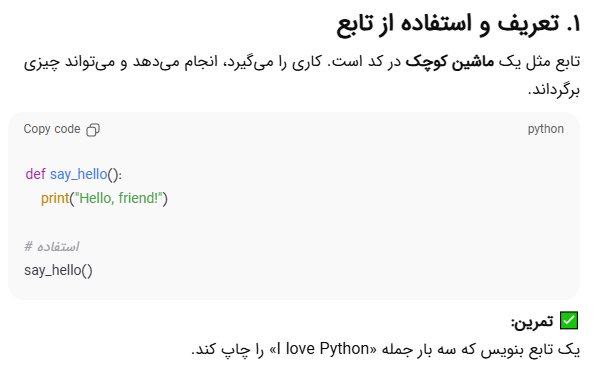 گفتوگو با ChatGPT به عنوان مربی برنامه نویسی