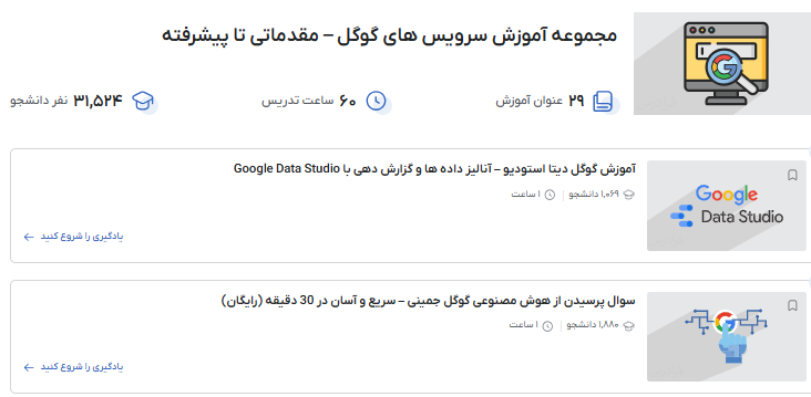 مجموعه آموزشهای سرویس گوگل در فرادرس-گوگل لنز چیست