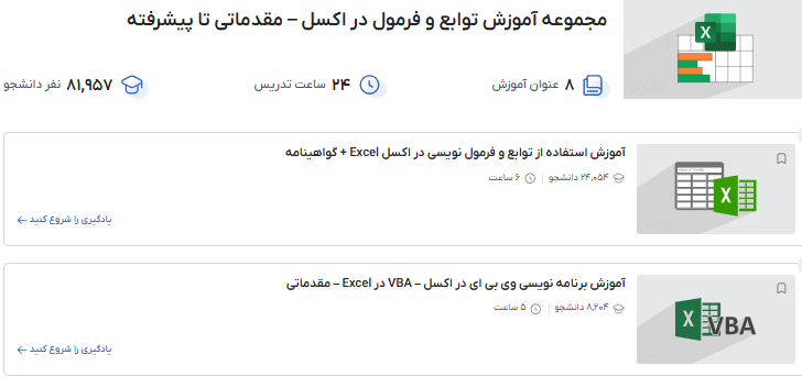 مجموعه فیلم آموزش فرادرس-تابع pmt در اکسل