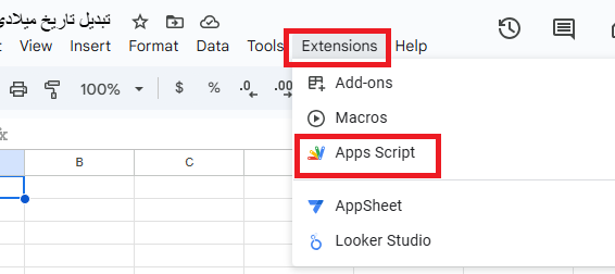 وارد کردن کد تبدیل تاریخ-date-change