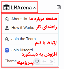 گزینه های منوی تنظیمات در ال ام آرنا چیست