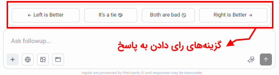 گزینه های رای دادن به پاسخ در ال ام آرنا