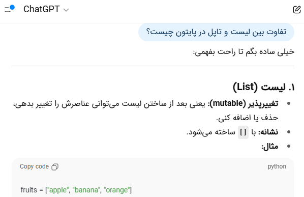 گفتوگو با ChatGPT به عنوان مربی برنامه نویسی