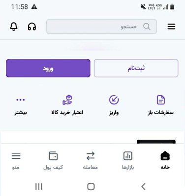 ورود به حساب کاربری - آموزش ترید مبتدی