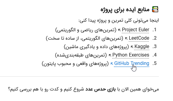 نمونه پاسخ داده شده توسط ChatGPT برای معرفی ایدههای جدید