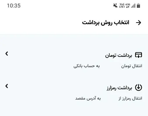 روشهای برداشت از حساب