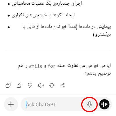 گفت و گوی صوتی با هوش مصنوعی chatgpt - نصب chatgpt