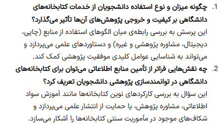 نمونه سوال پژوهشی پیشنهادی چت جی پی تی - مقاله نویسی با هوش مصنوعی