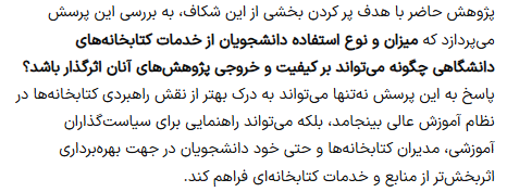 بیان اهداف در مقدمه تولید شده توسط چت جی پی تی - مقاله نویسی با هوش مصنوعی