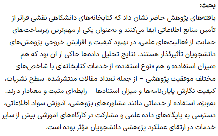 نمونه بحث تولید شده توسط ChatGPT - مقاله نویسی با هوش مصنوعی