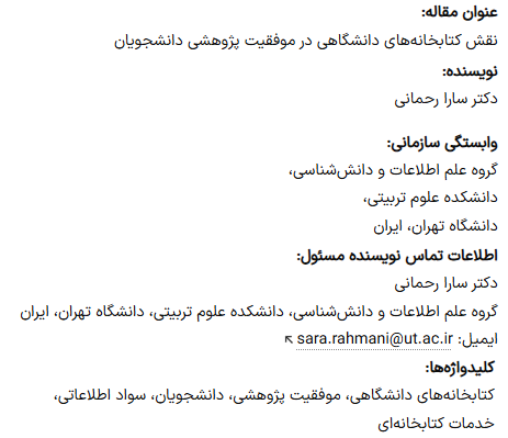 نمونه تایتیل پیج تولید شده با چت جی پی تی برای مقاله نویسی