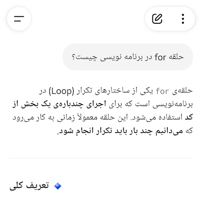 نحوه پاسخگویی chatgpt به سوالات کاربران - نصب chatgpt