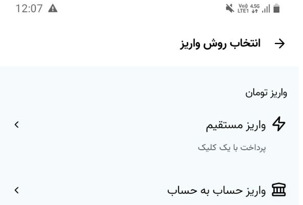 شارژ حساب کاربری