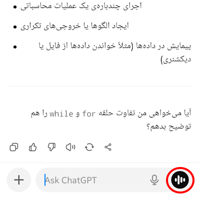 مکالمه صوتی با هوش مصنوعی چت جی پی تی - نصب chatgpt