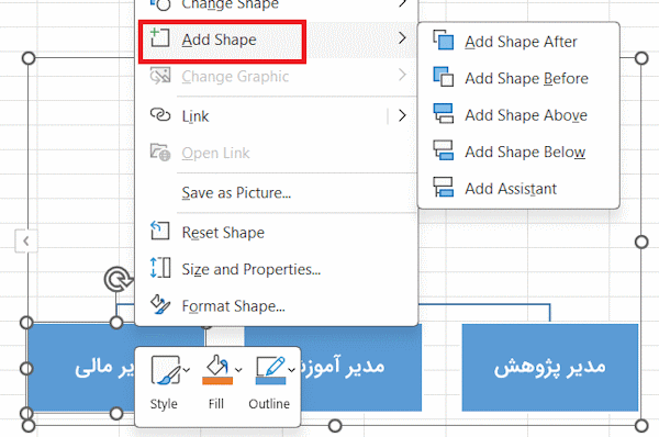 اضافه کردن باکس به نمودار سازمانی-کشیدن چارت سازمانی در اکسل
