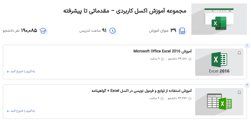 مجموعه فیلم آموزش اکسل فرادرس- کشیدن چارت سازمانی در اکسل