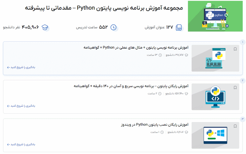مجموعه فیلم‌های آموزش برنامه نویسی پایتون Python – مقدماتی تا پیشرفته فرادرس