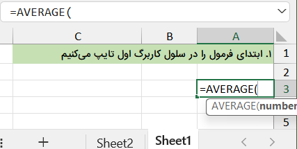 ارجاع به کاربرگ دیگر-آدرس دهی در اکسل