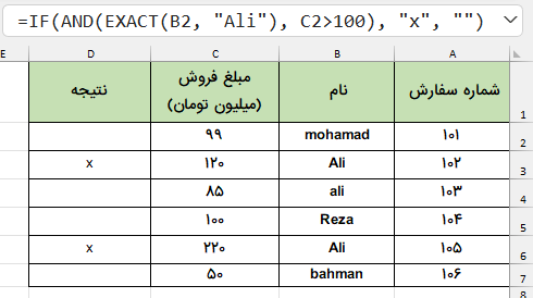 فرمول شرطی حساس به بزرگی و کوچکی حروف-multi-condition